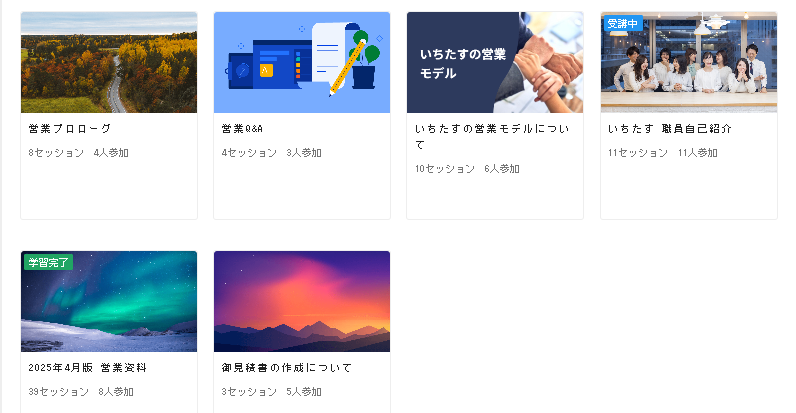 「いちたす基礎講座」についての挿入画像