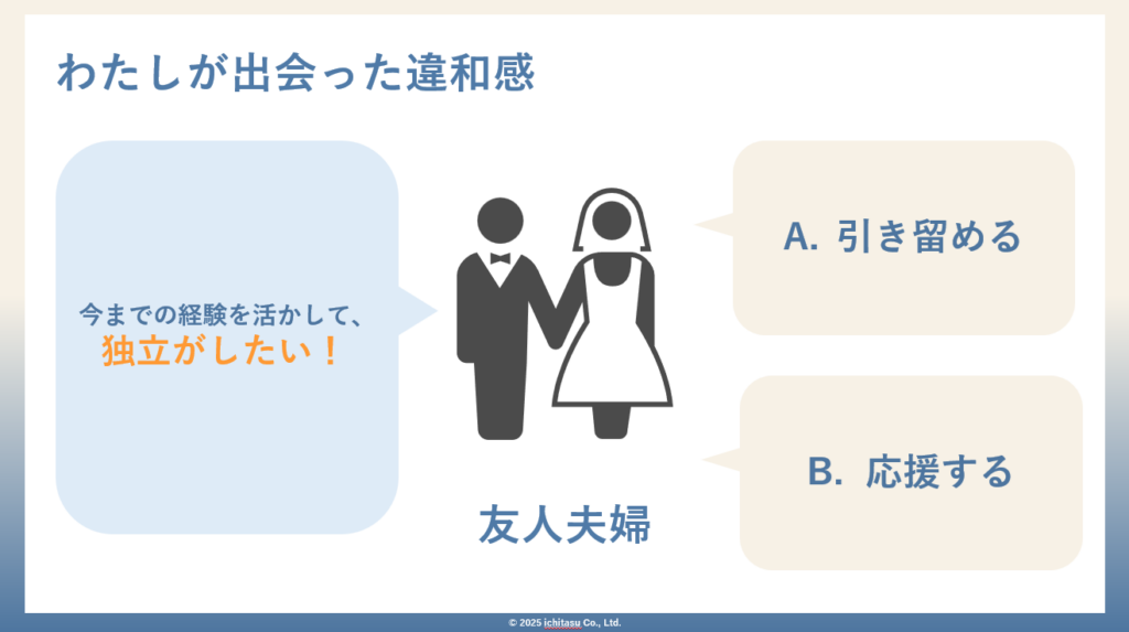 私が出会った違和感のイメージ画像③