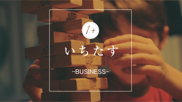 【プロ解説】5分で分かるロジカルシンキングとは？保育園での導入メリットと成功事例