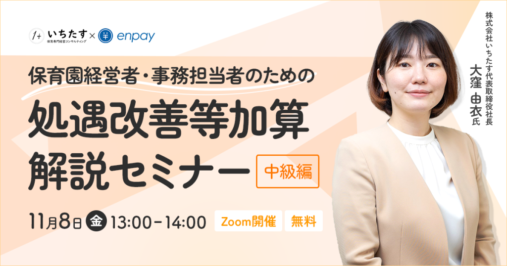 「概要は分かる」から「実践できる」にステップアップしませんか？についての説明画像