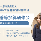 setsumeikai-250529