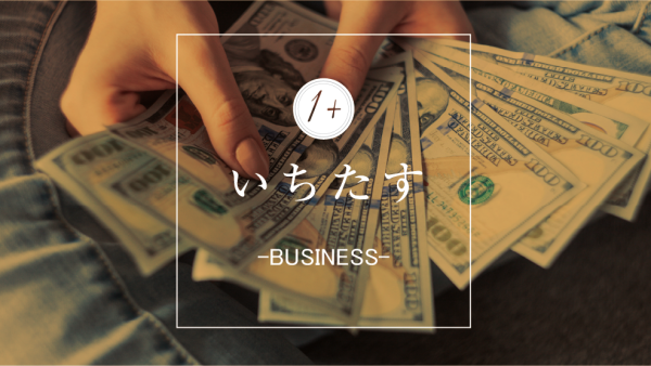 【経営者向け】保育士の給料アップで優秀な人材を獲得！給与体系の改善策と成功事例｜中小企業診断士監修