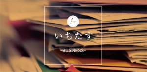 https://ichitasu.co.jp/【2025年最新情報】処遇改善等加算ⅰ～ⅲの一本化