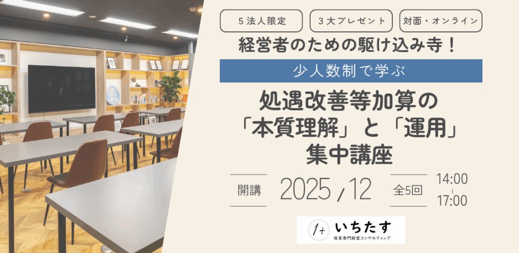 shogukaizen-kouza-2512