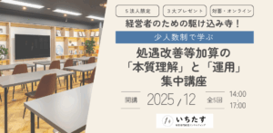 shogukaizen-kouza-2512