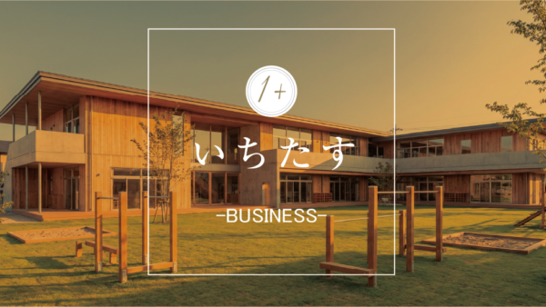 【経営者必見】幼稚園の新制度をプロが7分で完全ガイド｜移行判断基準・収入増加ポイント