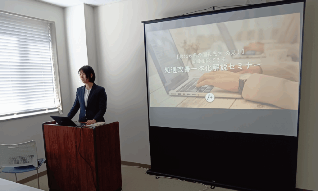 郡山市セミナーの様子についての説明画像