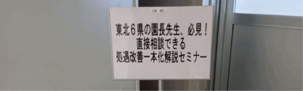 青森市リアルセミナー開催概要についての説明画像