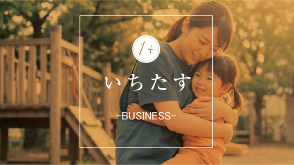 【2026年12月施行】日本版DBSとは?幼稚園・保育園が今すぐ準備すべき5つのポイント