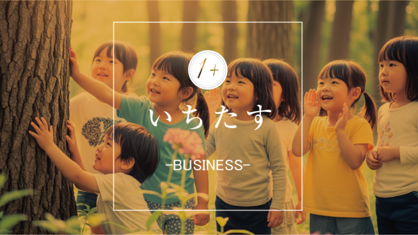【東京都の幼稚園経営者必見】とうきょう すくわくプログラムのフル活用方法｜補助金最大150万