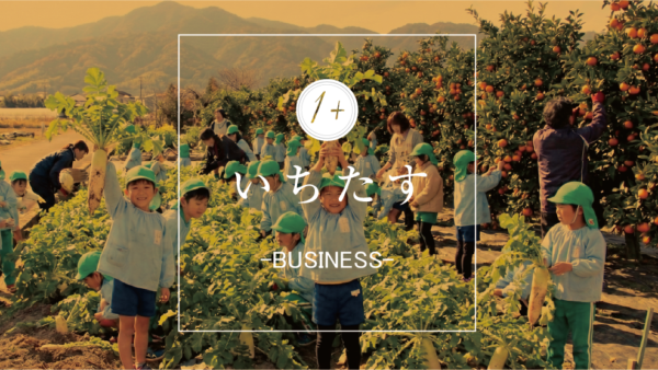 【お客様インタビュー】導入で事務効率1/10に!子どもと先生の笑顔を守る須成東幼稚園