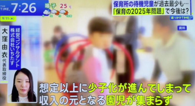 2025年9月11日放送「THE,TIME」に代表が出演した際の画像