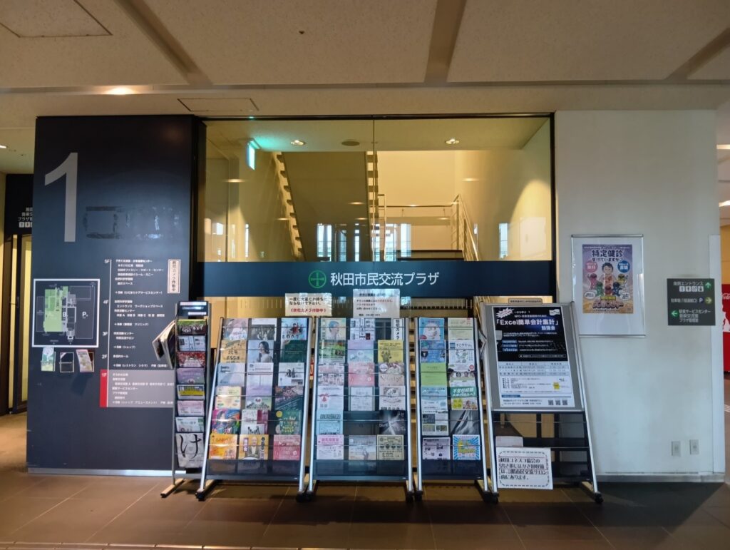秋田拠点センターALVE（アルヴェ）１階　秋田市民交流プラザの入口付近の様子
