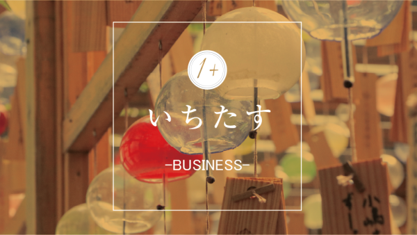 2025年 夏季休業のお知らせ