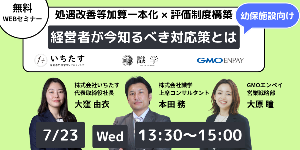 わかってきた頃にやってくる制度の変更...早いうちに対策しておきませんか？についての説明画像
