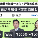 enpay-shikigaku-seminar250603