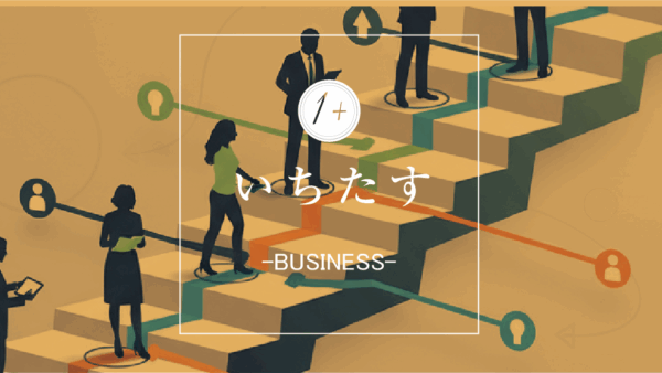 【保育園経営者必見】保育業界におけるキャリアパスの重要性とその具体的な構築方法