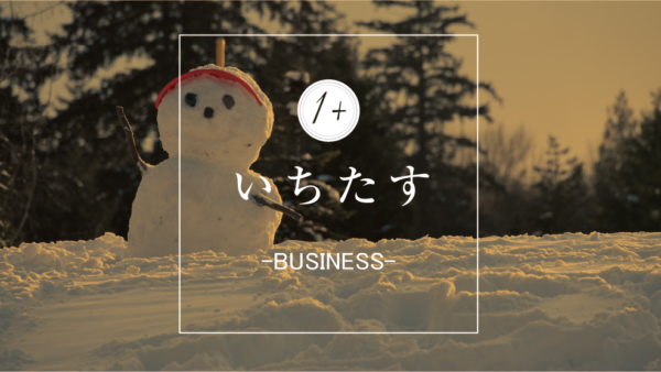 2025年 年末年始のお知らせ