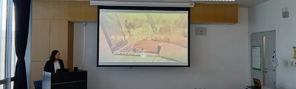 セミナー終了後の個別無料相談についての説明画像