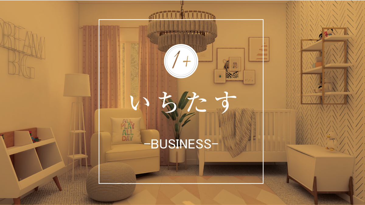【プロが解説】企業主導型 保育園について5分でわかりやすく解説記事アイキャッチ画像