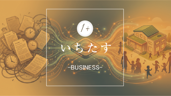【プロ解説】保育業務施設管理プラットフォーム:経営者必見!2026年運用開始の保育DX最前線