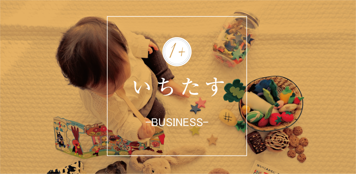【完全解説】一時預かり事業についてこども園・保育園・幼稚園経営者が知っておくべき３つのポイントアイキャッチ画像
