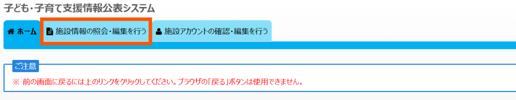 入力手順の説明画像①