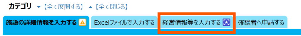 入力手順の説明画像②