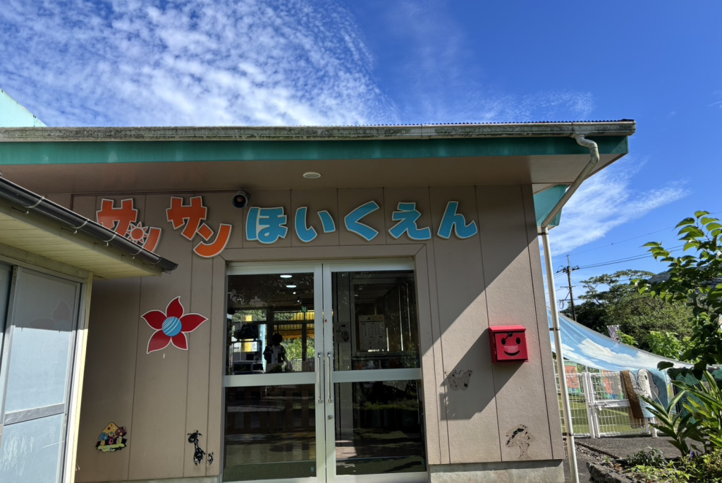 サンサン保育園の様子の写真⑥