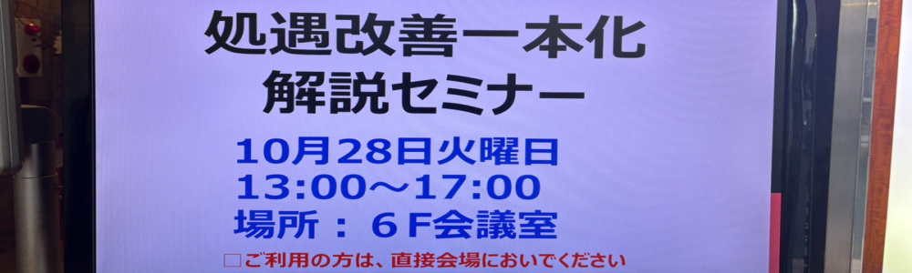 山形会場の案内板の画像