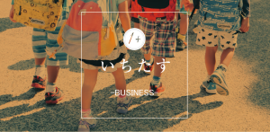 【2022年最新版】こども家庭庁について知っておくべき3つのポイント アイキャッチ画像