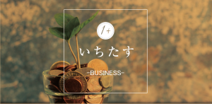 【令和4年度最新版】保育園の公定価格について経営者目線で7分で解説のアイキャッチ画像
