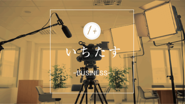 【TV出演】TBSテレビ THE TIME,に弊社代表取締役 大窪由衣が出演しました