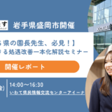 setsumeikai-20251128